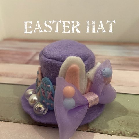 イースター ハット 小動物 ハリネズミ ぬいぐるみ 用 帽子 Easter hat （パープル）