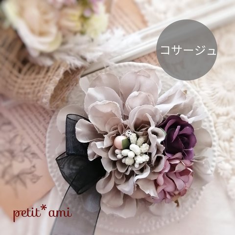 薔薇♡ダリアコサージュ.2wayクリップ.グレー