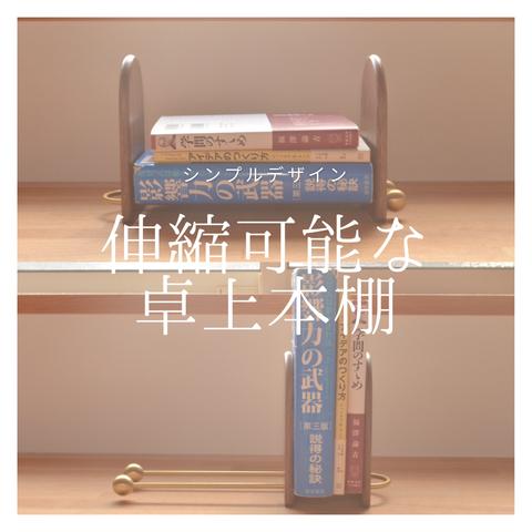 受注生産 職人手作り ブックエンド 本立て ステイショナリー 木目 木工 天然木 無垢材 ギフト 木製 テレワーク おうち時間 家具 LR2018