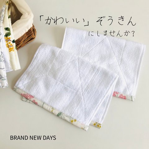 かわいい・ぞうきん/イエロー×ピンク〈2枚組〉雑巾