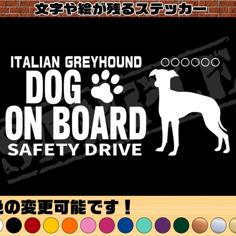 わんちゃんのお名前入り・DOG ON BOARD・SAFETY DRIVEステッカー・イタリアングレイハウンド①