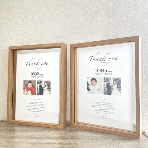 子育て感謝状（フレームなし） |　両親贈呈品　ウェディング　結婚式　成人式　母の日　父の日　還暦祝い