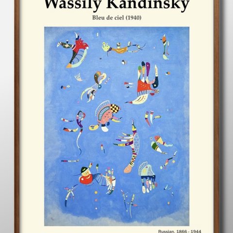 1-4269■ポスター　絵画　インテリア　A3サイズ　『ワリシー・カンディンスキー』イラスト　アート　北欧