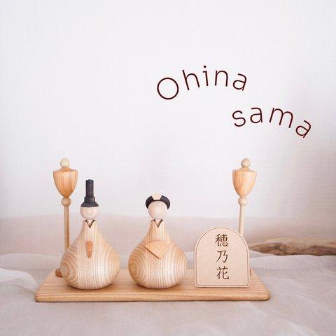 T013【 Ohinasama 】 木製ひな人形 雛人形 お雛様 おひなさま 名前札 インテリア