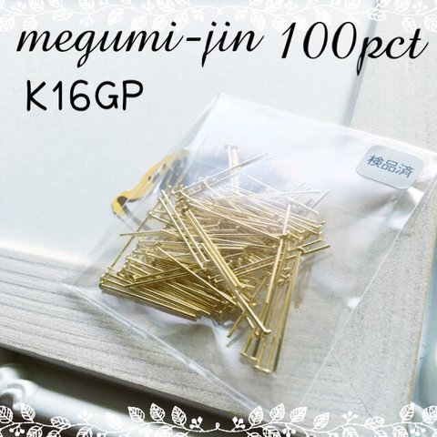 （100本）K16GP製20mmTピン