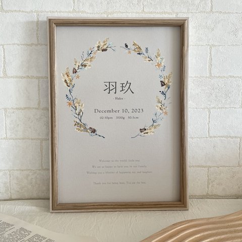 baby poster 漢字表記【winter】/ ベビーポスター ネームポスター 命名書
