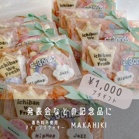 1000円❤︎記念品などに❤︎クリアボックス入り