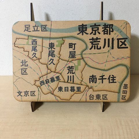 東京都荒川区パズル