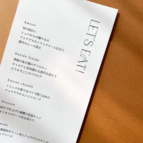 menu / Amour アムール / 洋白紙