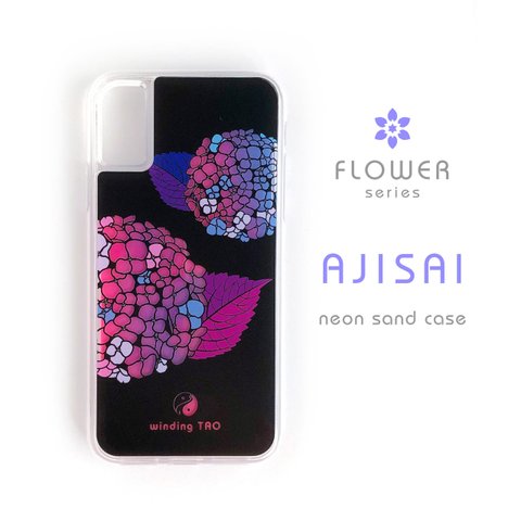 あじさいネオンサンドケース［iPhone15対応］〈紫陽花〉