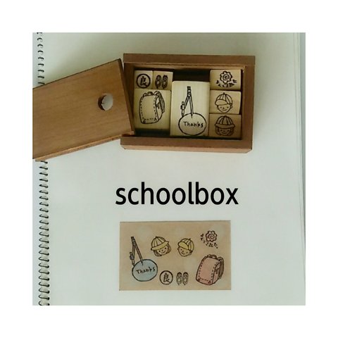 消ゴムはんこ  school box📕セット