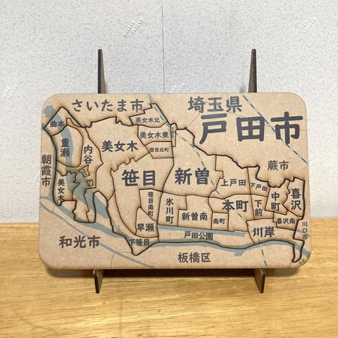 埼玉県戸田市パズル