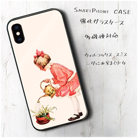 ガラスケース【ウィルコックス スミス シダに水をまく少女】スマホケース 名画 絵画 レトロ ストラップホール iPhoneX iPhone11 11pro SE2 第二世代