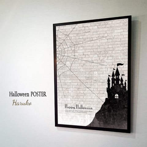 ハロウィンポスター　Halloween　モノトーンポスター 白黒ポスター デザインポスター モノトーンインテリア