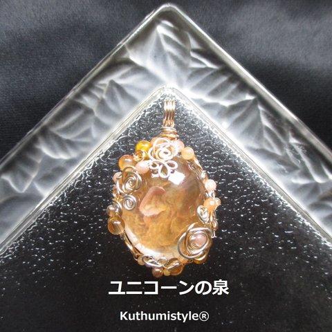 ガーデンクォーツペンダント（ワイヤージュエリー☆ワイヤーアクセサリー☆ワイヤーラッピング天然石ネックレス☆KuthumistyleⓇ☆クツミスタイル ）