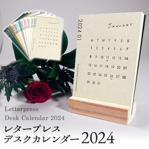 ～卓上カレンダー～Letterpress Desk Calendar 2024 活版カレンダー 
