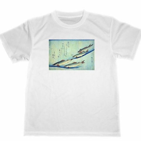 鮎　浮世絵　安藤広重　ドライ　Tシャツ　　白　アユ　釣り　アユの友釣り　鮎　グッズ　魚　渓流　川魚