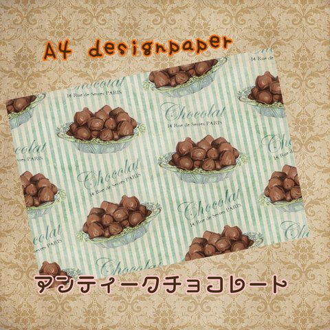 アンティーク チョコレート デザインペーパー