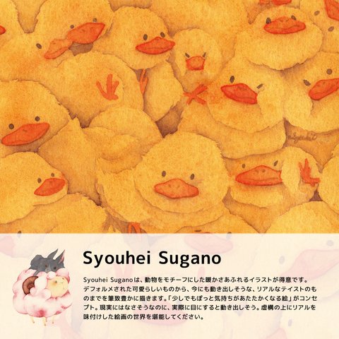 すがのしょうへい/Syouhei Sugano