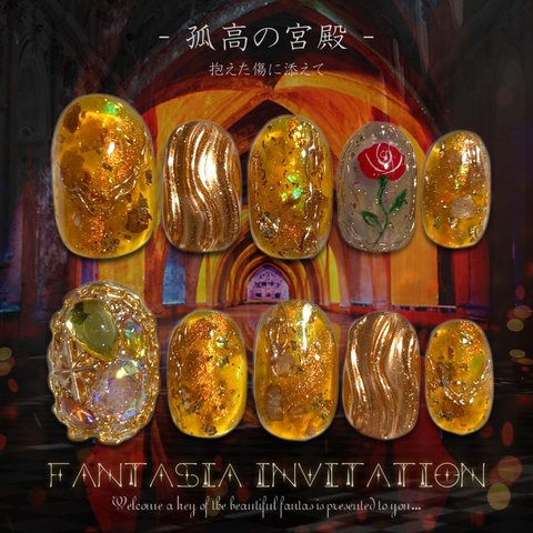 *孤高の宮殿*ジェルネイルチップ【 Fantasia Invitation 】