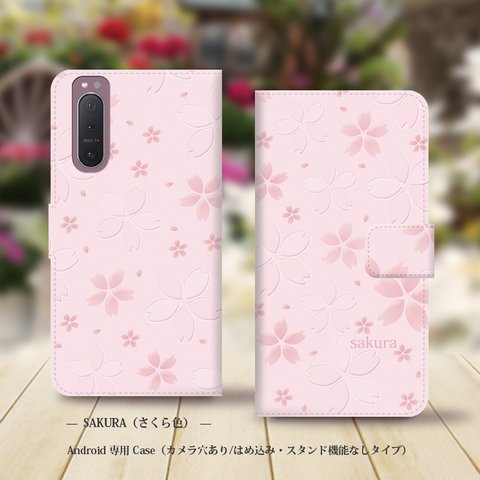 Android専用 手帳型スマホケース（カメラ穴あり/はめ込みタイプ）【SAKURA（さくら色）】名入れ可