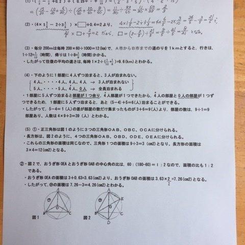 　城北埼玉中学校　合格対策算数プリント