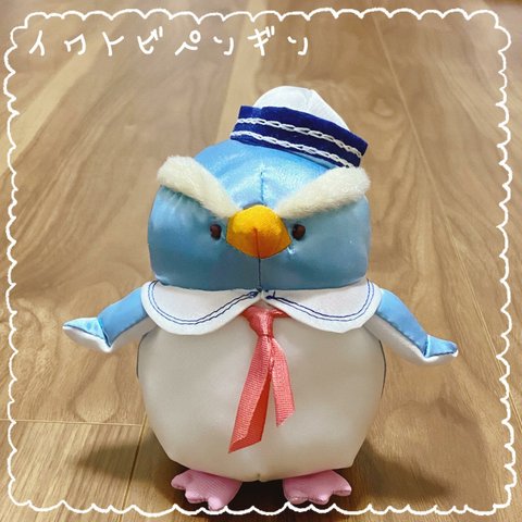 『イワトビペンギン』サテン生地のぬいぐるみ