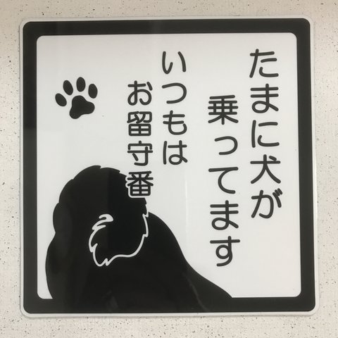 犬しっぽステッカー1