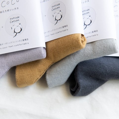 【２点セット】シルクコットンあたためソックス【Organic Cotton＆Silk】