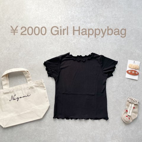 数量限定 Girl Happybag 👧🏻 福袋 出産祝い #誕生日 or #バースデー or #お誕生日会