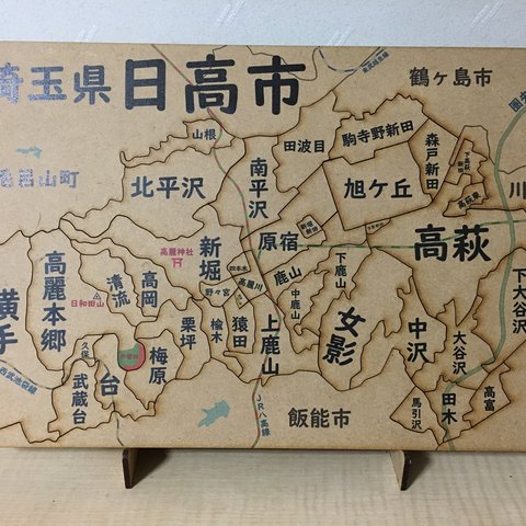 埼玉県日高市パズル