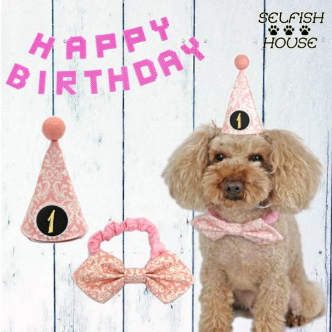 お誕生日3点セット ダマスク柄 ピンク とんがり帽子 蝶ネクタイ リボン バースデー 犬 猫 ペット 記念撮影