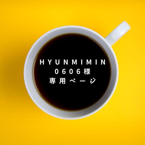 【hyunmimin0606様専用ページ】