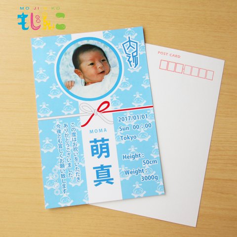 【もじんこ】出産内祝カード 16ライトブルー10枚入り【受注製作】