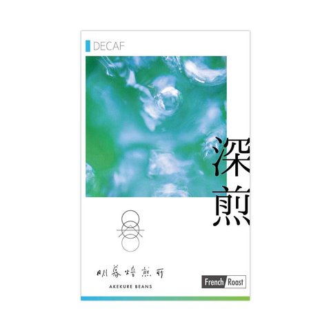 【200g／DECAF】エチオピア　シャキソ TADE GG マウンテンウォータープロセス −深煎