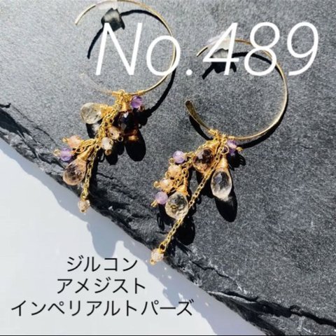 No.489 インペリアルトパーズの14kfgのフープピアス