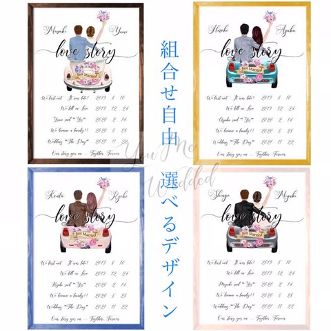 組合せ自由！選べるLoveStory 結婚式 ラブストーリー ウェディング A4(単品)