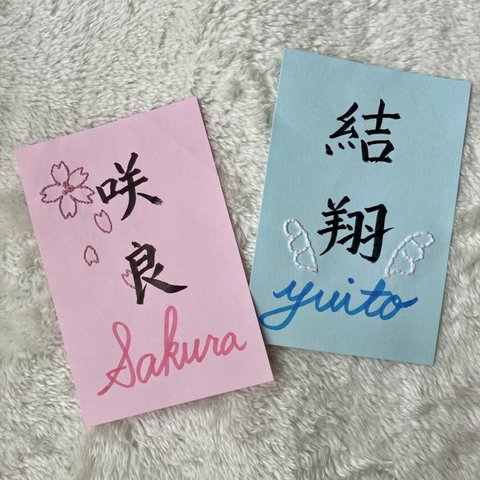 命名書　お名前カード🌱　大切なお名前をかたちに𓇥 ֒