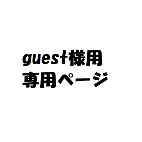 名前入りワッペン　Sサイズ1枚　Mサイズ1枚