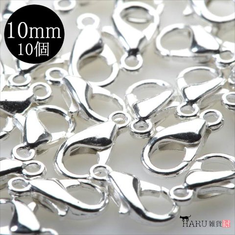 【10個】カニカン★10mm /ホワイトシルバー★留め具 接続金具 ナスカン ネックレス ストラップ エンドパーツ