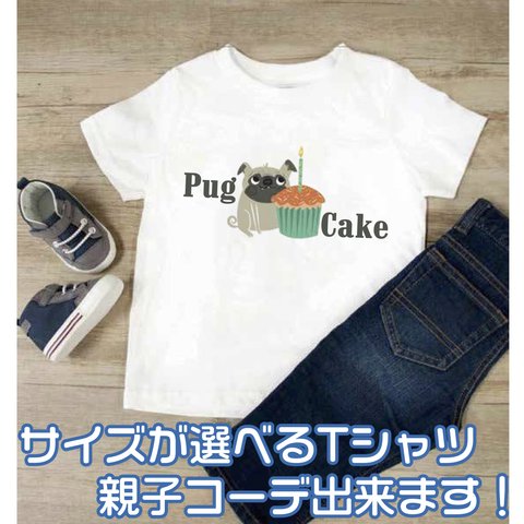 【送料無料】 子供服 パグ ブヒ ブルドッグ ブサカワ Tシャツ