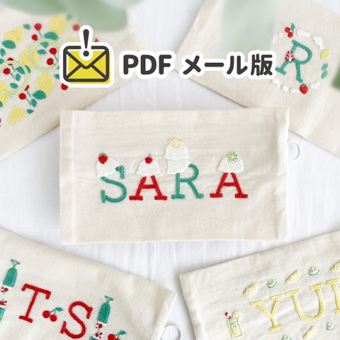 [ PDFメール版 ] イニシャル デコ 刺繍キット IDEable =  フルーツパーラー =：ID_P01
