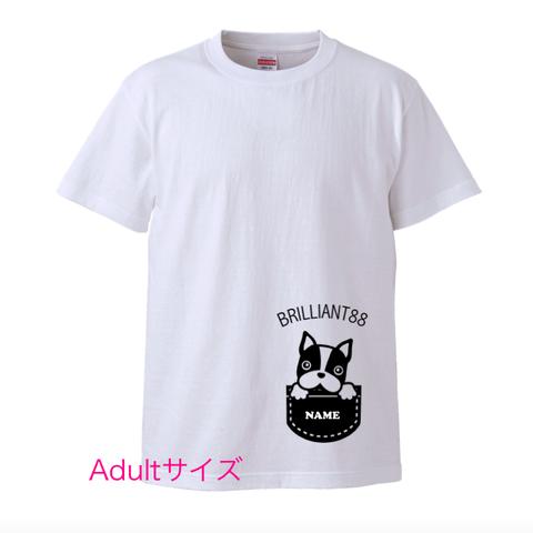 お名前入り！フレンチブルポケTシャツ（大人用）　リンクコーデ