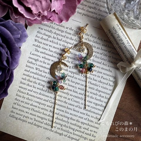 【月夜の神秘･*˚☽ピアス/イヤリング】蝶　バタフライ　ハンドメイド　アクセサリー　プチプラ　華奢　ロング　大人可愛い　グラデーション　おしゃれ　上品　グリーン　パープル　ネイビー　キラキラ　ギフト　