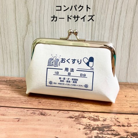  【受注製作】チンアナゴ 小銭入れ コンパクトなカードサイズ おくすりがま口    ぱんぱんクリニック