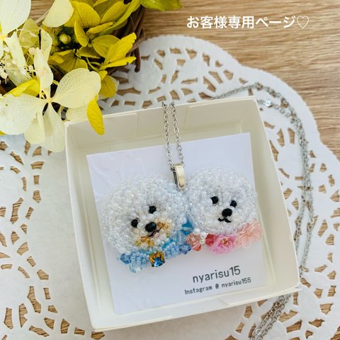 お客様専用ページ💙🐻‍❄️ペアビションちゃんのネックレス🐻‍❄️💗