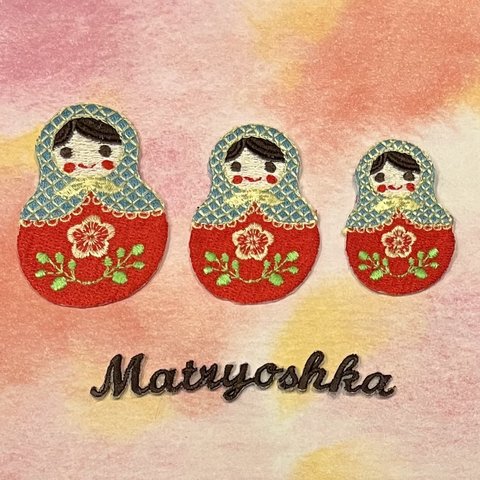 刺繍アイロンワッペンセット　マトリョーシカ　A