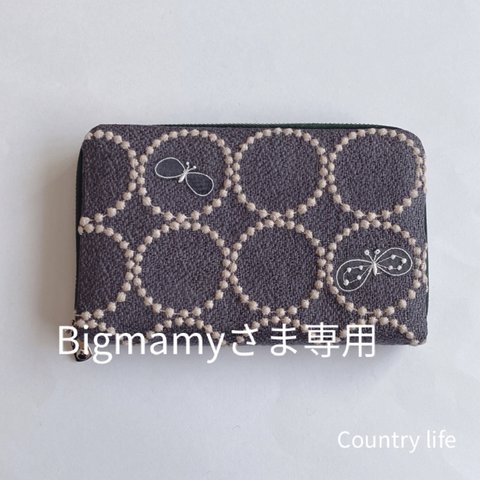 2345*Bigmamyさま確認専用 ミナペルホネン 通帳カードケース