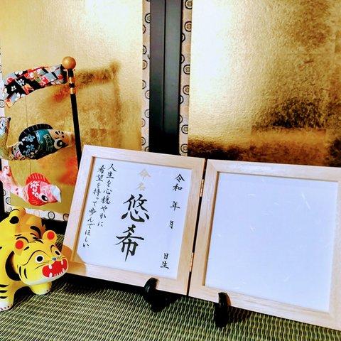 ✿送料込✿シンプルな命名書&写真立て🌟+御祝封筒１枚ﾌﾟﾚｾﾞﾝﾄ🎁 ナチュラル