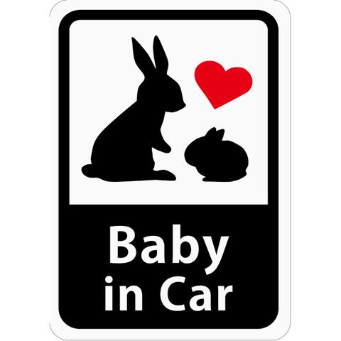 カーステッカー「Baby In Car（うさぎの親子）」（ホワイト）（ マグネットタイプ ）赤ちゃんが乗ってます